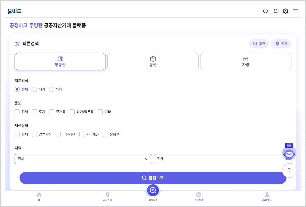온비드 바로가기 (https://www.onbid.co.kr)