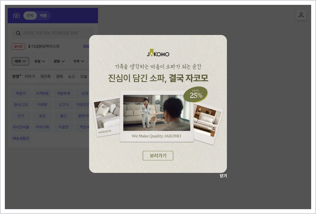 호갱노노 홈페이지 (https://hogangnono.com)