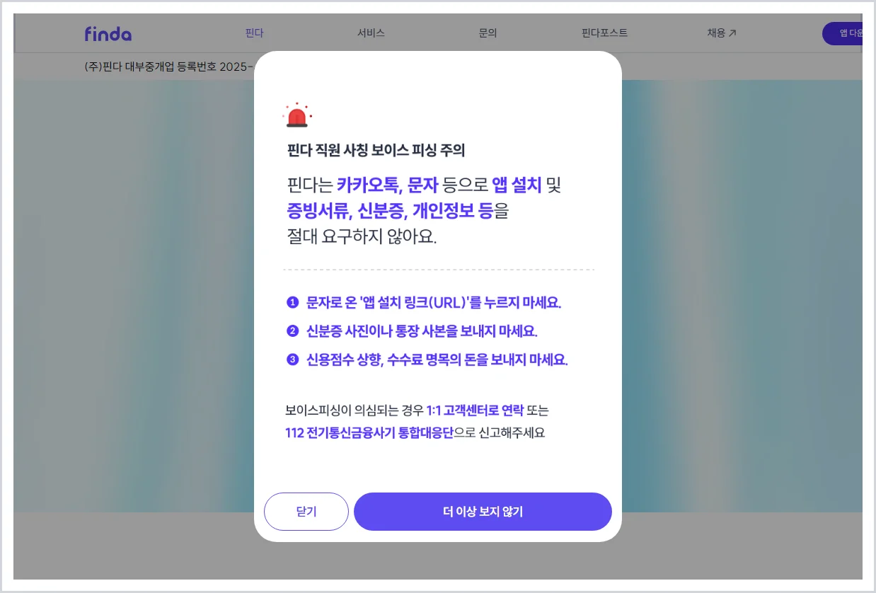 핀다 홈페이지 (https://www.finda.co.kr)
