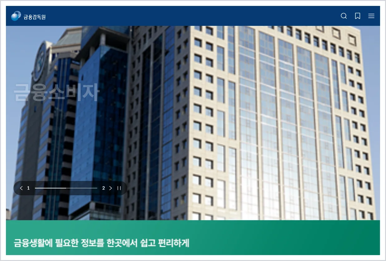 금융감독원 홈페이지 바로가기 (https://www.fss.or.kr)