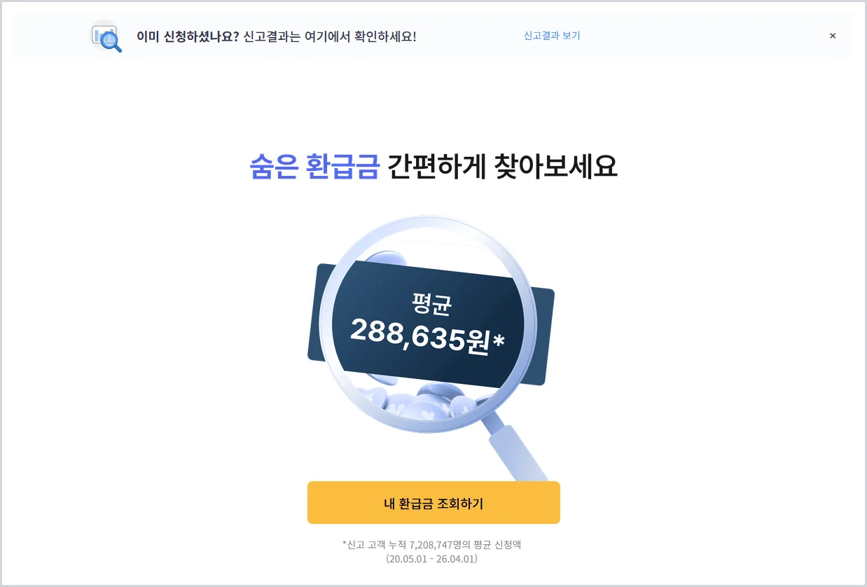 삼쩜삼 홈페이지 (https://www.3o3.co.kr)
