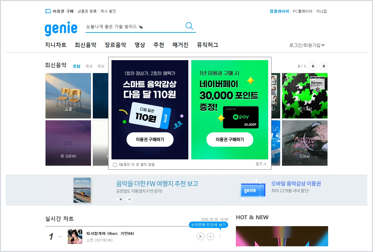 지니뮤직 홈페이지 바로가기 (https://www.genie.co.kr)