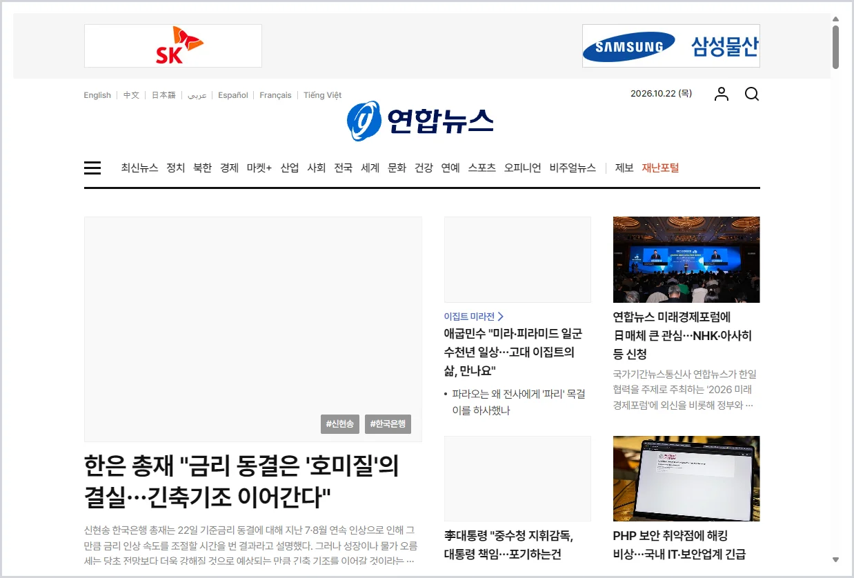 연합뉴스 홈페이지 바로가기 (https://www.yna.co.kr)