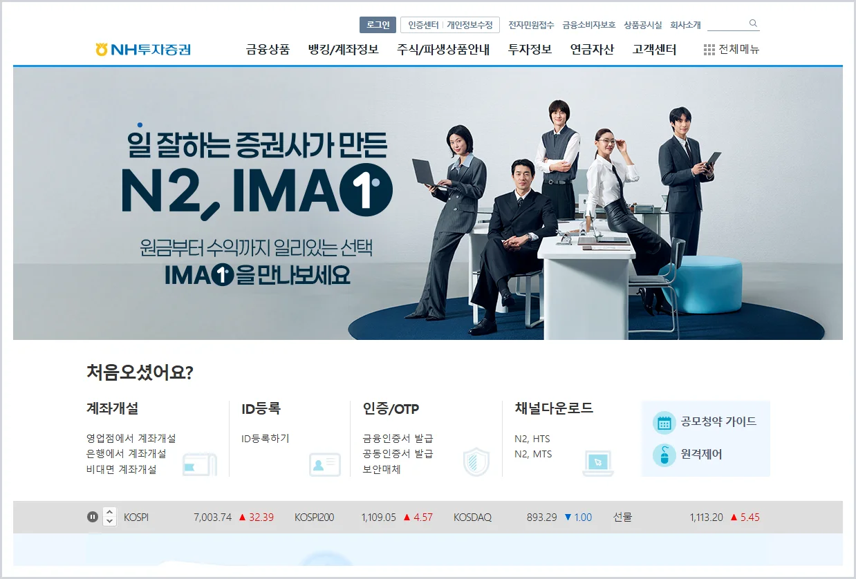 NH투자증권 홈페이지 바로가기 (https://www.nhqv.com)